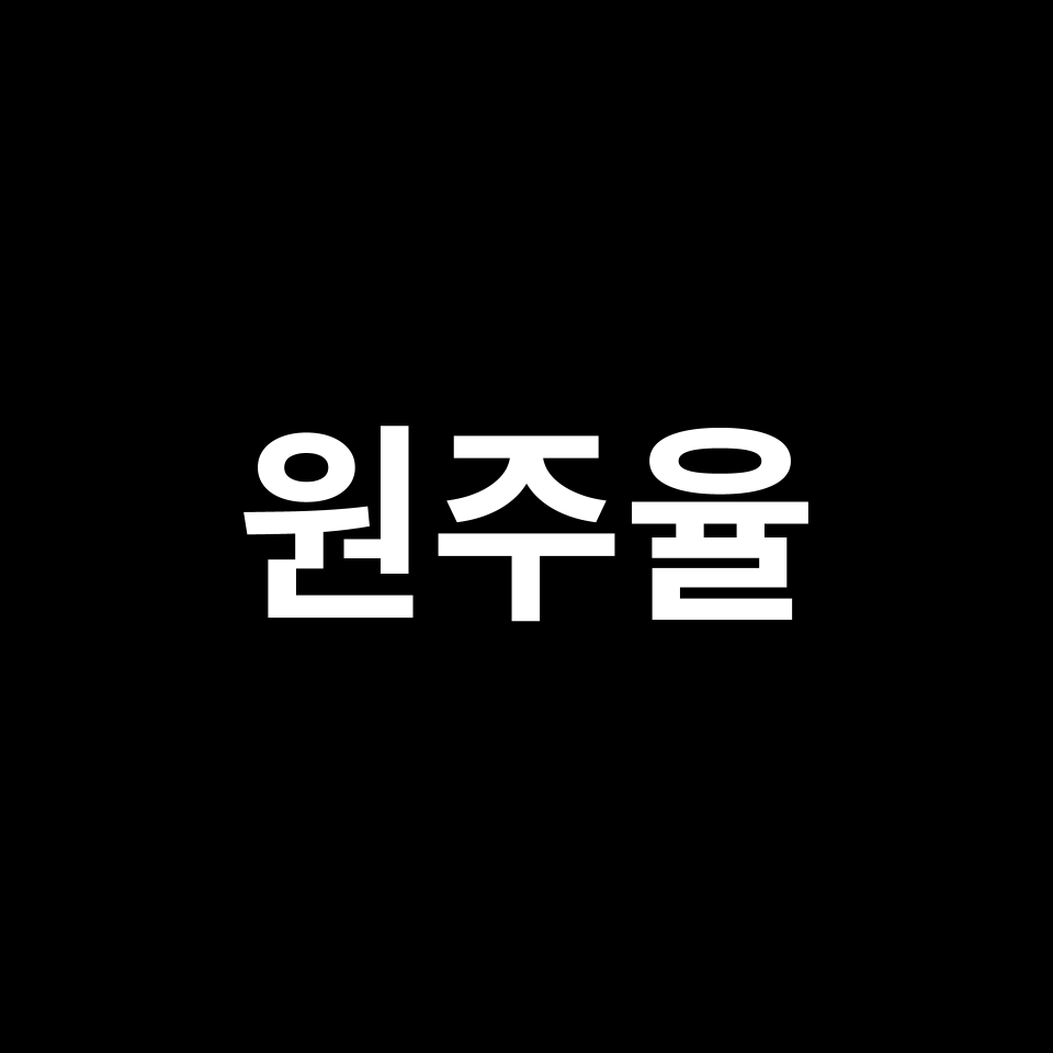 원주율 공식 | 도형 특징, 유도 과정, 예시 문제, 시험 준비 등